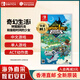 任天堂（Nintendo）Switch游戲卡帶 NS游戲軟件 全新原裝海外版 幻想生活奇幻生活i 中文