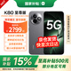 小米R(shí)EDMI K80至尊版 國(guó)家補(bǔ)貼 新品 5G智能旗艦手機(jī) K80 Ultra 高性能游戲電競(jìng)小米手機(jī) 砂巖灰 16GB+1024GB 官方標(biāo)配