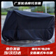 啟巡摩托車車衣車罩全罩電動(dòng)車防雨罩遮雨防曬電動(dòng)自行車防塵罩子車套 【黑色】 XXL【245cm*105cm*125cm】
