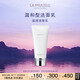 萊珀妮（La Prairie）滋潤潔面乳200ml洗面奶護膚品禮盒清潔毛孔保濕清爽生日禮物女