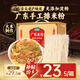 灣琴河 廣東米粉1500g 米粉米線炒米粉新竹米粉粉干江門排粉河源米粉