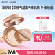 袋鼠媽媽純凈養(yǎng)膚氣墊  準(zhǔn)孕婦化妝品專(zhuān)用氣墊控油遮瑕持久不脫妝bb霜