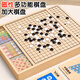 灌湘鳥磁吸五子棋飛行棋兒童版玩具跳棋象棋類多功能棋盤合一帶磁性套裝 磁性/30*30cm【四合一】