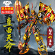 樂go高難度巨大型黑神話孫悟空機(jī)甲模型手辦積木拼裝兒童男孩玩具 【齊天戰(zhàn)神】黑神話悟空1265顆粒 6-7-8-9-10-12-14-15歲生日禮物