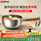 康巴赫（KBH）雪平鍋316L不銹鋼奶鍋三層鋼加厚輔食鍋泡面鍋爐灶通用18cm