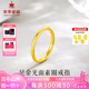 萃華金店黃金戒指素圈光面足金999女戒送禮禮物送禮情人節(jié)送女友七夕禮物 亮面素圈戒（約0.5g） 14#