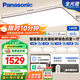 松下（Panasonic）吸頂燈全光譜護(hù)眼智能客廳燈咖色智能四室一廳【包安裝】