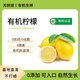 有機檸檬水果黃檸檬新鮮配送農場(chǎng)直發(fā)榨汁水果不打蠟產(chǎn)地直銷(xiāo) 2500g有機檸檬丑果（四川農場(chǎng)-今年新果）
