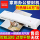 齊心（COMIX）家用辦公照片塑封機過塑機a4塑封過塑膜小型商用相片過膠壓膜機封膜機覆膜機白色
