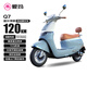 愛瑪電動(dòng)摩托車Q7石墨烯鉛酸大電池長(zhǎng)續(xù)航大功率豪華復(fù)古智能舒適電動(dòng)車 海岸藍(lán)