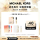 邁克高仕（MICHAEL KORS）香氛體驗(yàn)組合裝1ml*2（2支裝）+40元回購券節(jié)日生日禮物女套裝