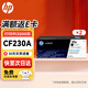 惠普(HP)cf230a粉盒 30a硒鼓原裝黑色2支裝 適用hp m227fdw 227sdn 203dn 203d 203dw打印機(jī)墨盒硒鼓