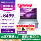 戴爾（DELL）【國家補(bǔ)貼20%】25新品AI超能本16PLUS DB16250第二代酷睿Ultra處理器2.5K120Hz輕薄筆記本電腦EVO 爆款推薦丨U7 32G 1T 2.5K丨16英寸