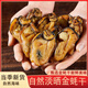 胖東來(lái)品質(zhì)生蠔干金蠔干煲湯淡曬海蠣干蠔鼓肉干帶膏海鮮特產(chǎn)干貨 大號生蠔干250·g【約100-110頭】本月新貨