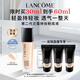 蘭蔻新持妝粉底液PO-01 象牙白30ml持久遮瑕油皮化妝品生日禮物送女友