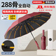 颯望德國(guó)高端288骨雨傘全自動(dòng)大號(hào)便攜加固加厚結(jié)實(shí)抗風(fēng)男女士學(xué)生 【酒紅色】加厚防曬黑膠 288骨 折疊高顏值ins車載超強(qiáng)抗風(fēng)暴晴