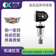 車(chē)行官凱迪拉克胎壓傳感器內置ATSXT5XT6XTSCT6SRXCTS賽威SLS胎壓監測器 【升級款XTS】13-21款772