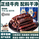 惠?！ど底油鷥?nèi)蒙古風(fēng)干牛肉干500g火烤袋裝赤峰手撕風(fēng)干牛肉零食特產(chǎn)配料簡(jiǎn)單 原味500gX1袋
