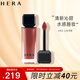 赫妍（HERA）魅感裸透鏡彩唇釉唇彩#462 持久顯色柔光潤(rùn)澤5g/支 生日禮物