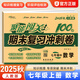 2025秋新版包郵 初一七年級(jí)上冊(cè)數(shù)學(xué)試卷人教版期末復(fù)習(xí)沖刺卷聚能闖關(guān)100分七年級(jí)上冊(cè)數(shù)學(xué)同步試卷期末綜合測(cè)試卷