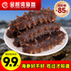 金靚灣大連海參 開袋即食 遼刺參 送禮滋補(bǔ) 生鮮海鮮禮盒 即食海參禮盒 9A-試吃裝【5只】