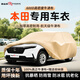 御山河適用于豐田rav4榮放車(chē)衣車(chē)罩鋒蘭達普拉多銳放防曬防雨隔熱全罩 【卡其色】高密度600D航空級牛津布+贈送收納袋 鋒蘭達 【高密度加厚專(zhuān)用車(chē)衣】
