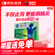 康恩貝 腸炎寧片 0.42g*44片  腹痛 腹脹 腹瀉 急慢性胃腸炎