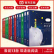 【名著任選】小王子書 中英對(duì)照注釋版雙語 同步音頻英文原版未刪減彩色插圖版經(jīng)典文學(xué)小說書籍 中小學(xué)課外閱讀推薦 世界名著童話書 雙語版 超值特惠【套裝13冊(cè)】