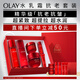 玉蘭油（OLAY）大紅瓶水乳液超紅瓶面霜禮盒抗皺緊致化妝品護膚品套裝生日禮物女