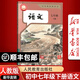 【新華書店正版】2024年適用部編版全國統一版本初中7七年級下冊語文書人教版 初1一下冊語文書 7年級下冊語文書課本教材教科書七下語文書人民教育出版社七年級下冊語文