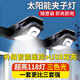 振牛2025新款太陽(yáng)能戶(hù)外燈庭院室外燈家用陽(yáng)臺人體感應照明壁燈夾子燈 夾式款45燈-白光 太陽(yáng)能+USB雙充+人來(lái)秒亮