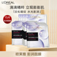 歐萊雅膨潤面膜補水15片(體驗裝)保濕抗皺護膚品中秋禮物