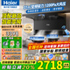 海爾（Haier）變頻抽油煙機(jī)31立方燃?xì)庠罹咛籽b大吸力風(fēng)壓家用頂側(cè)雙三吸廚房二件套吸排煙機(jī)靜音熱熔自清潔759 【煙灶套裝】變頻煙機(jī)+5.2kw猛火灶