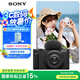 索尼（SONY）【政府補(bǔ)貼】ZV-1F數(shù)碼相機(jī) 創(chuàng)意外觀濾鏡/美膚拍照/大光圈/入門/超廣角/Vlog 黑色