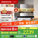老板（Robam）【巨能吸】雙子星65X3S油煙機變頻雙腔25風(fēng)量1000Pa靜壓大吸力揮手智控平嵌抽油煙機家電補貼20% 【國補立減20%】雙子星65X3S單煙機 天然氣