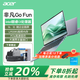 宏碁（acer）非凡Go Fun 14/16英寸英特爾酷睿i3輕薄本筆記本電腦便攜辦公商務(wù)學(xué)生筆記本電腦入門級(jí)手提電腦本 八核i3-N305 16G 512G 14英寸 灰