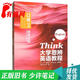 【正版舊書(shū) 少量筆記】大學(xué)思辨英語(yǔ)教程(口語(yǔ)3 演講之法)孫有中 金利民 林巖外語(yǔ)教學(xué)與研究出版