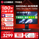 LG32GS94U 31.5英寸4K電競(jìng)顯示器 144Hz HDR400 1ms HDMI2.1 旋轉(zhuǎn)升高刷游戲辦公顯示屏 L型支架 新品