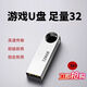 pc電腦單機(jī)游戲u盤(pán)免安裝懷舊大型即插即玩街機(jī)版3a大作紅警網(wǎng)吧 32G+15單機(jī)+2600街機(jī)+萬(wàn)款資源