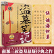 【全21冊防撞紙盒】盜墓筆記全套正版21冊套裝合集 南派三叔雨村筆記123十年藏海花吳邪的私家筆記書重啟原著花夜前行覆雪歸途老九門沙海與邪共予起靈書深淵 盜墓筆記文庫本祖祀云頂天宮長白山新月飯店書立 