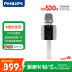 飛利浦（PHILIPS）【國家補(bǔ)貼】無線麥克風(fēng)藍(lán)牙話筒音響一體 手機(jī)全民K歌 兒童娛樂電容麥家庭KTV變音器DLM3011U