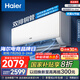 海爾（Haier）凈省電空調(diào) 新一級能效 變頻掛機 冷暖自清潔壁掛式臥室省電 靜悅空調(diào)以舊換新國家補貼 1.5匹 一級能效 新品凈省電Plus