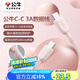 公牛C-C公對公快充數據線(xiàn) CtoC 3A//60W MAX/1M/適用iphone蘋(píng)果15/華為/小米/平板/筆記本電腦 棉糖粉
