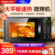 格蘭仕（Galanz）【國家補(bǔ)貼】微波爐烤箱一體機(jī) 小型家用20L 700W節(jié)能 平板易清潔營養(yǎng)解凍省電模式ZB3