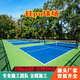 硅pu球場材料學校操場新國標籃球場地膠運動場彈性丙烯酸環(huán)保材料 羽毛球場5mm（新國標過檢）