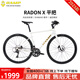 坎普（CAMP）25款 RADONX 平把鋁合金車(chē)架桶軸前叉18速公路車(chē)油壓碟剎自行車(chē) 珍珠白 18速 490碼