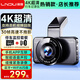 LNDU凌度BL990X行車(chē)記錄儀4K高清夜視支持停車(chē)監控前后雙錄APP查看 單鏡頭+64G卡+降壓線(xiàn)（停車(chē)監控）