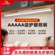 躍想全光譜壁掛式護眼臺燈學(xué)生學(xué)習(xí)專用長條燈書桌吸頂壁掛兩用磁吸燈 【60CM】進(jìn)口普瑞全光譜燈珠 【紅光增益】壁掛式+三色護眼