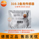 德圖testo 316-3冷媒檢漏儀  空調制冷劑檢漏儀 高靈敏度氟利昂鹵素 316-3備用傳感器0554 2610