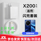 vivo適配原裝vivox200充電器90W快充vivox200pro手機數據線(xiàn)閃充專(zhuān)用頭套裝6車(chē)載通用typec手機充電6A線(xiàn) 90W套裝快充頭+1.5米線(xiàn)